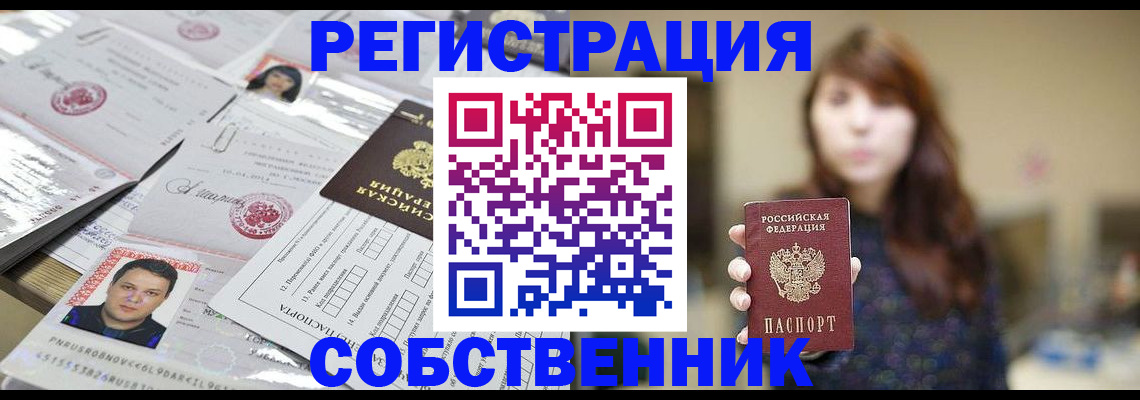 прописка иностранных граждан в Боровске