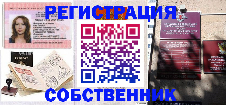 найти адрес прописки в Боровске