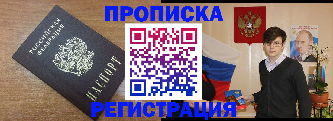 временная регистрация собственник в Боровске